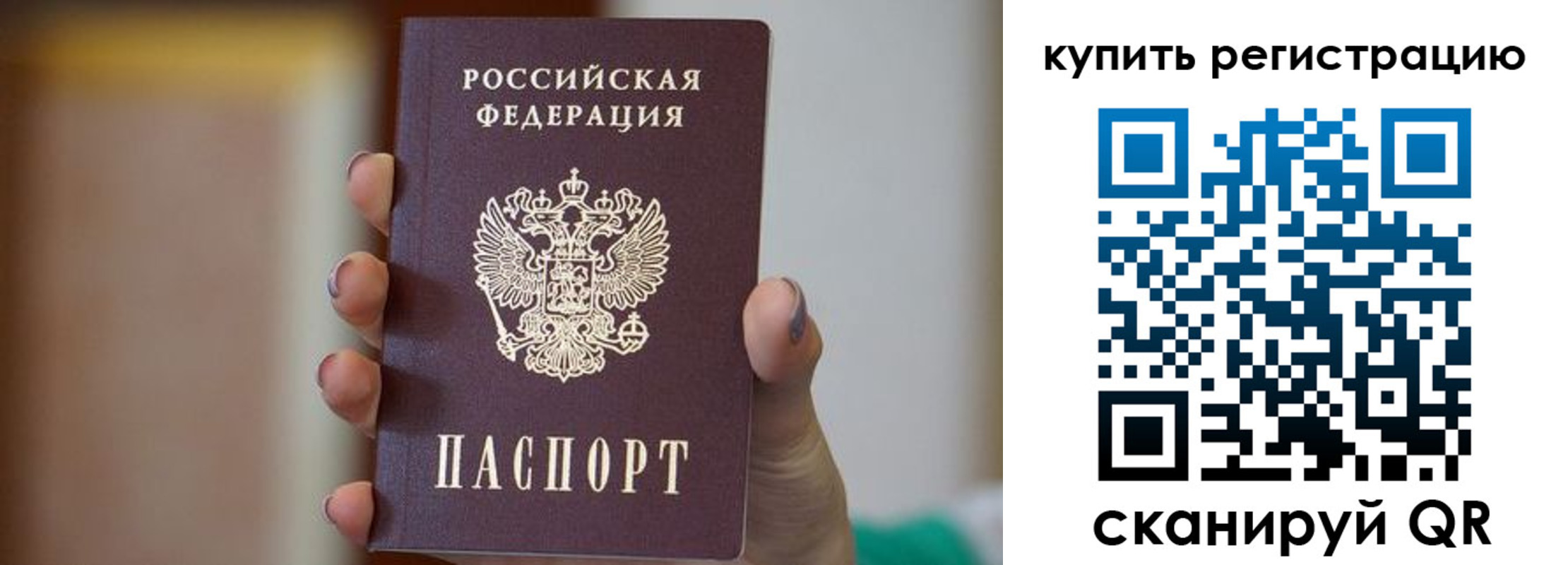 прописка в Краснотурьинске