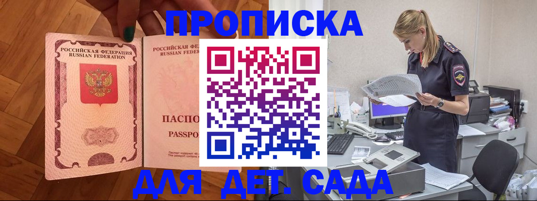 прописка регистрация в Краснотурьинске