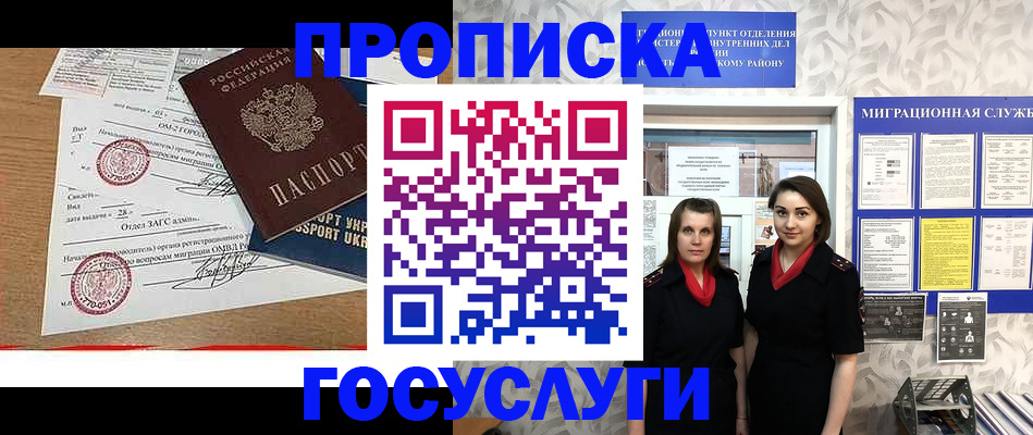 прописка ребенка в Краснотурьинске