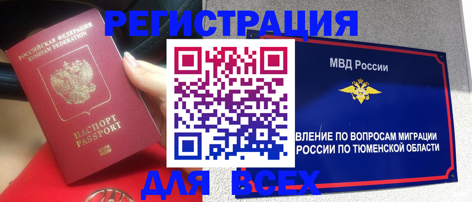 прописка для школы в Краснотурьинске