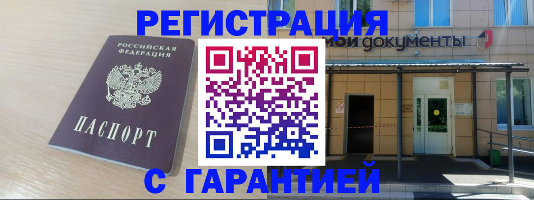 прописка в квартире в Краснотурьинске