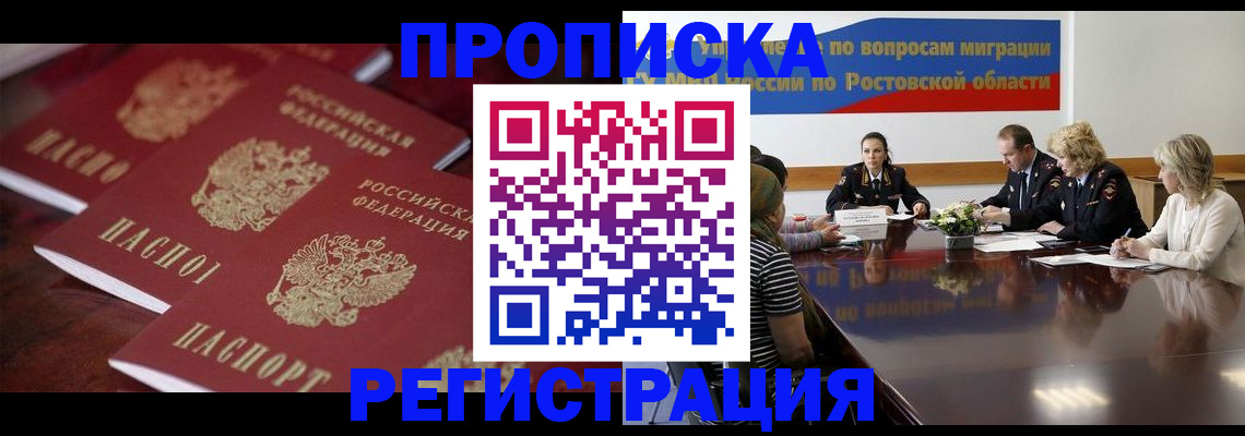 прописка от собственника в Краснотурьинске