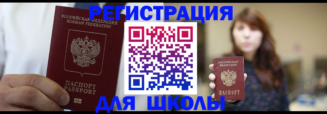 прописка в квартире в Краснотурьинске