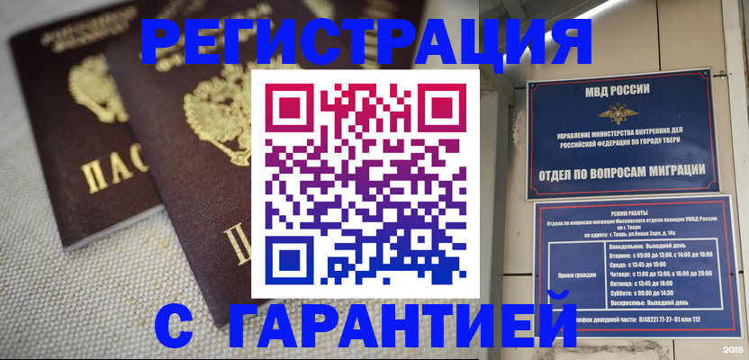 прописка регистрация в Краснотурьинске