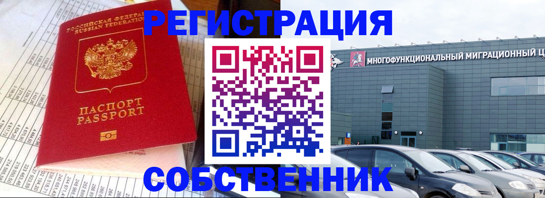 временная регистрация в Краснотурьинске