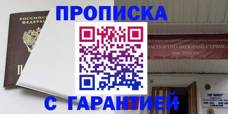 где прописаться в Краснотурьинске