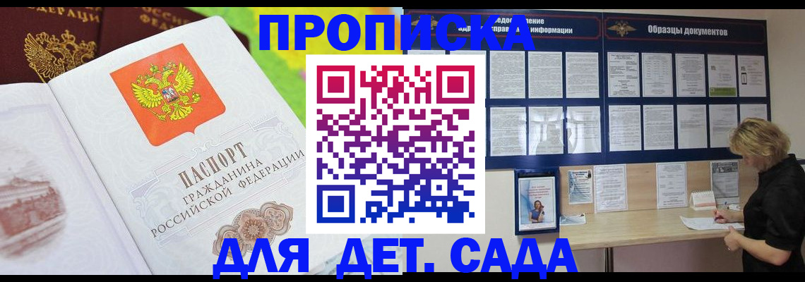 временная прописка в Краснотурьинске
