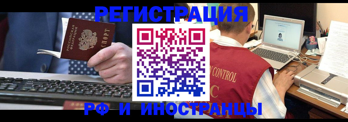 прописка для работы в Краснотурьинске