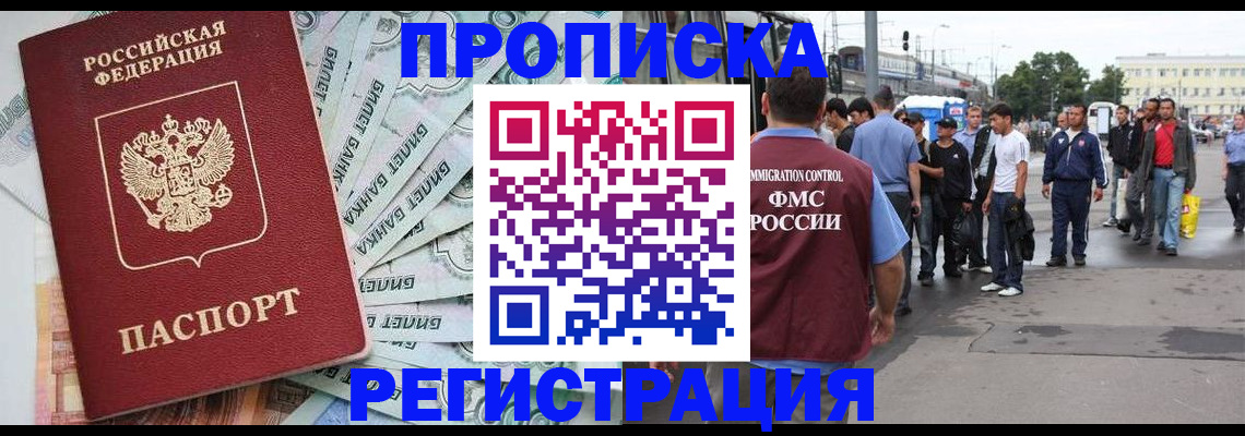 прописка 2025 в Краснотурьинске